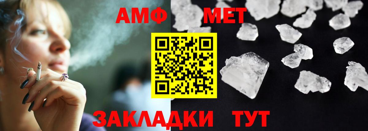 АМФЕТАМИН Розовый Прохладный