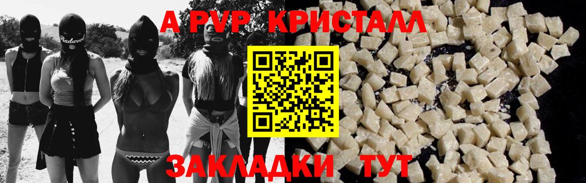 Alpha PVP  Альфа ПВП СК  Прохладный  A-PVP VHQ  Вход с VPN  А ПВП Соль 