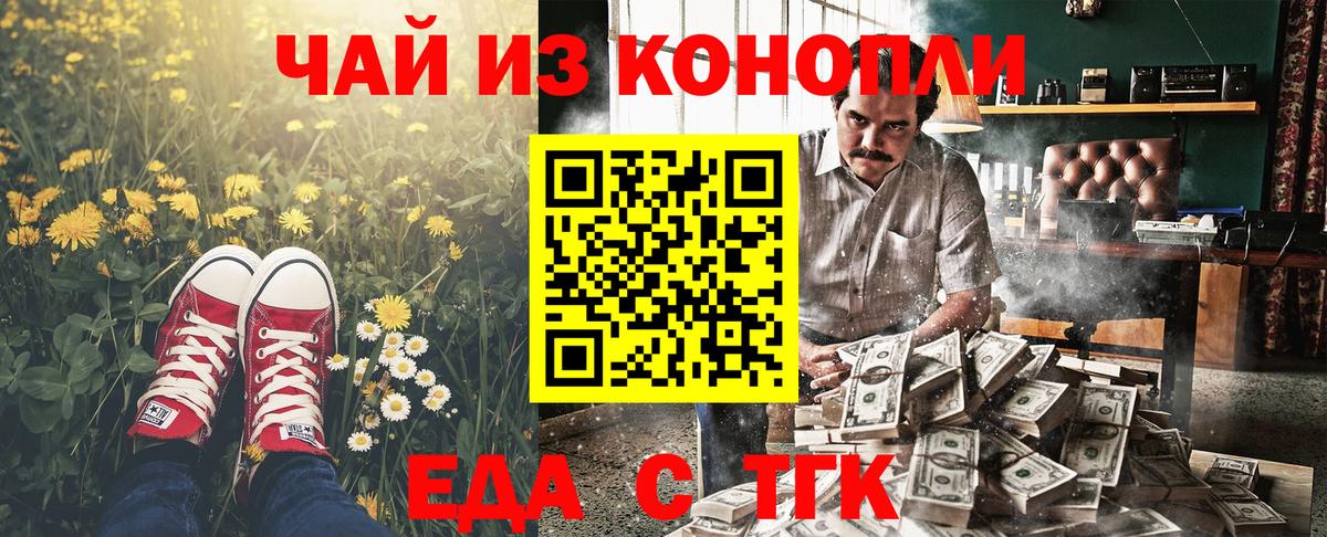 Прохладный  Cannafood конопля  Вход с VPN 