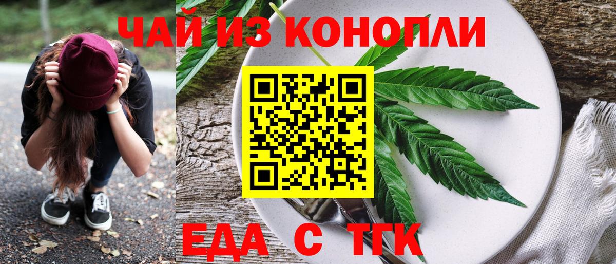 Печенье с ТГК конопля Прохладный