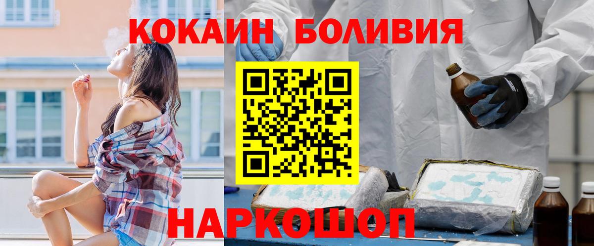 Cocaine Fish Scale  Вход с VPN  COCAIN VHQ  Прохладный 