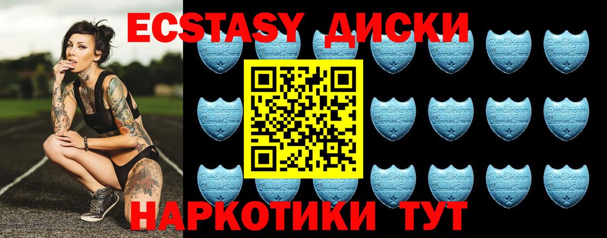 Экстази DUBAI  Вход с VPN  Прохладный 