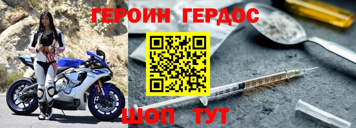 Прохладный  Героин VHQ  Вход с VPN 