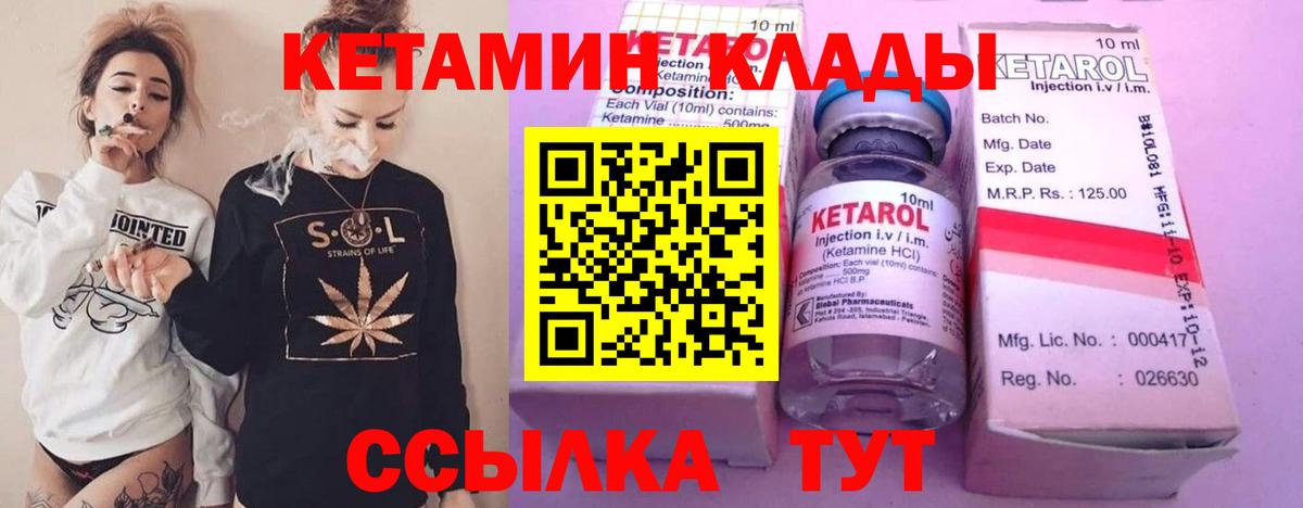КЕТАМИН ketamine  Вход с VPN  Прохладный  КЕТАМИН ketamine 