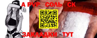ALPHA PVP Ставрополь