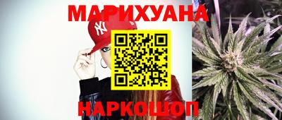 каннабис Старая Купавна
