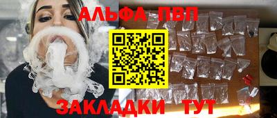 ALPHA PVP Ставрополь