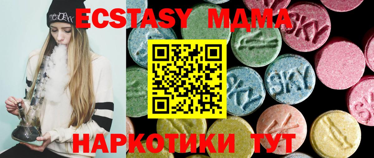 MDMA молли  Вход с VPN  Прохладный  МДМА молли 