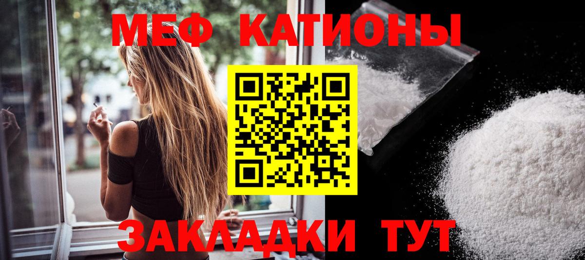 Меф  Прохладный
