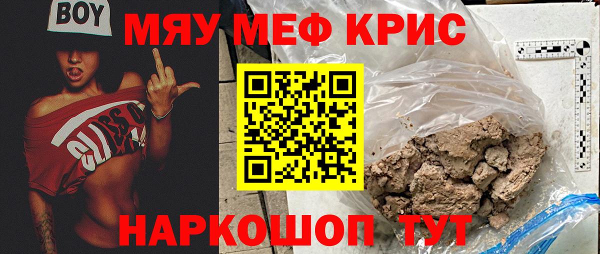 МЯУ-МЯУ VHQ  Меф мука  Меф  Вход с VPN  Прохладный 