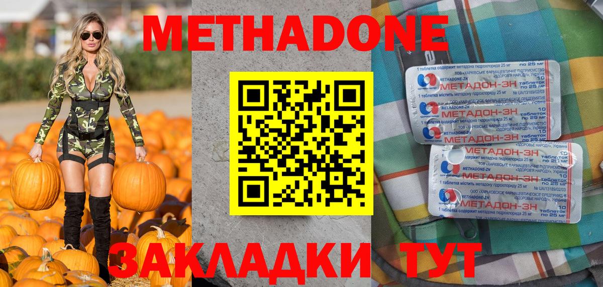 блэк спрут маркетплейс  Вход с VPN  Метадон methadone  Прохладный  МЕТАДОН кристалл 