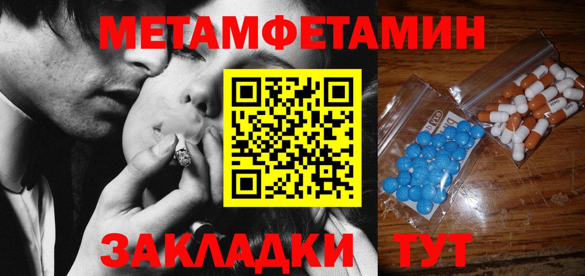 Метамфетамин витя  Метамфетамин витя  Прохладный  Вход с VPN 