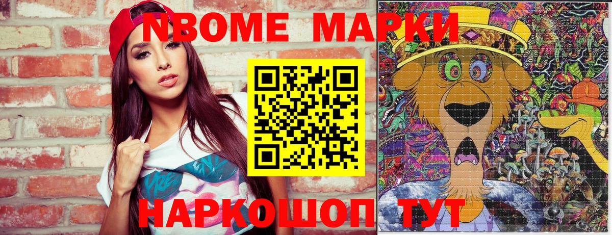 Прохладный  Марки N-bome 1500мкг  Вход с VPN  Марки 25I-NBOMe  Марки N-bome 1500мкг 